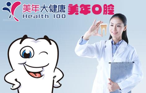 北京美年口腔噴砂潔牙怎么樣?噴砂潔牙與超聲波有何區(qū)別？