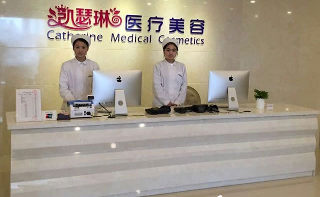 杭州凱瑟琳醫(yī)療美容診所2021整形項目價格參考