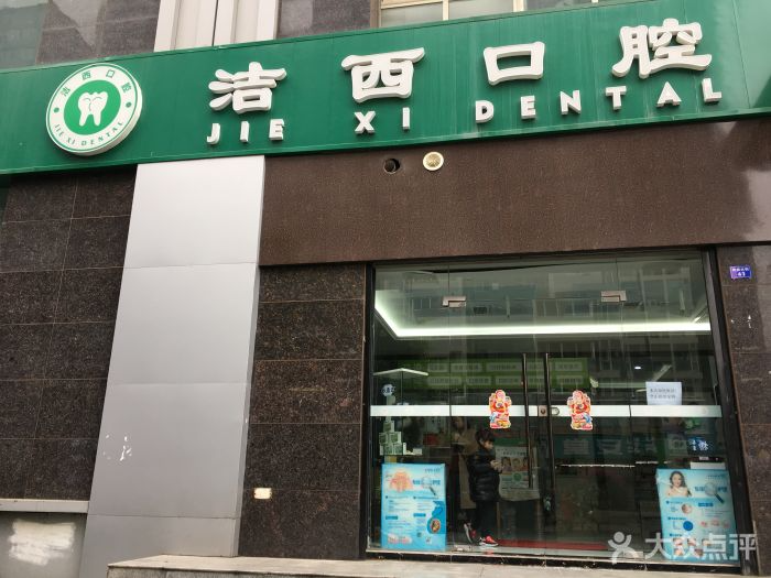 成都潔西口腔皓齒美白怎么樣？皓齒美白與冷光美白有何區(qū)別？