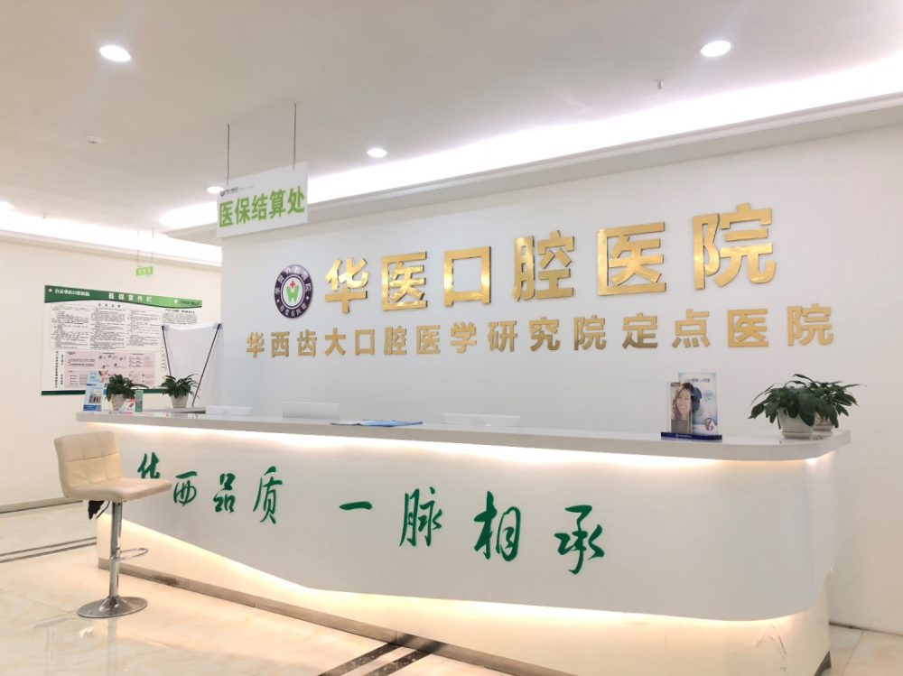 巴中華醫(yī)口腔二氧化鋯全瓷牙多少錢？二氧化鋯全瓷牙有何優(yōu)點(diǎn)？