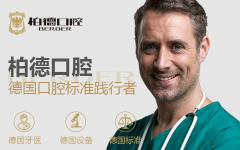  廣州柏德口腔牙齦炎怎樣治療吃什么消炎藥？