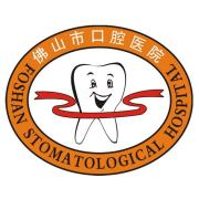 佛山市口腔醫(yī)院種植牙是什么?佛山市口腔種植牙有哪些優(yōu)勢？