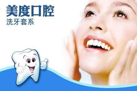 北京美度口腔超聲波潔牙怎么樣？超聲波潔牙有哪些誤區(qū)？