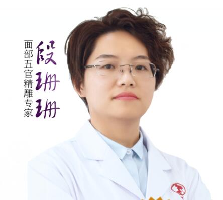 段姍姍