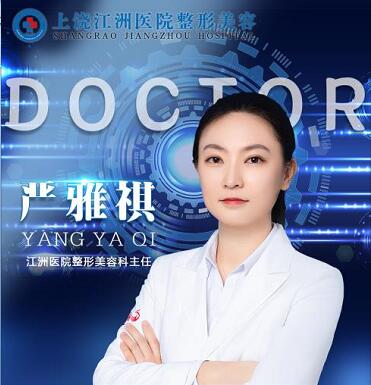 嚴(yán)雅祺