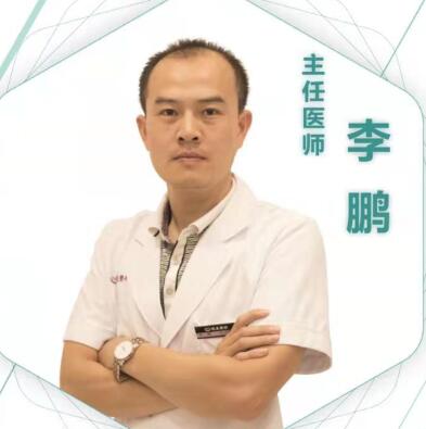 李鵬