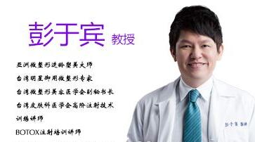 彭于賓