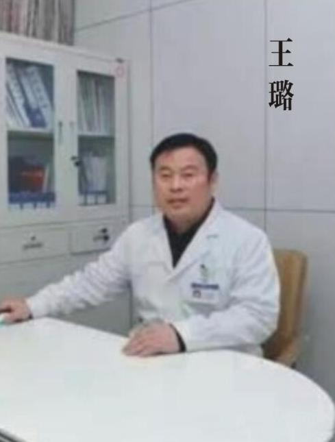王璐
