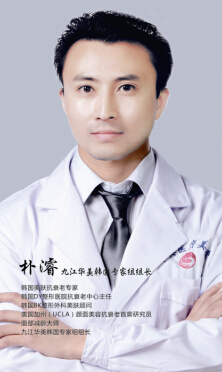 樸濬