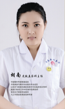 胡南