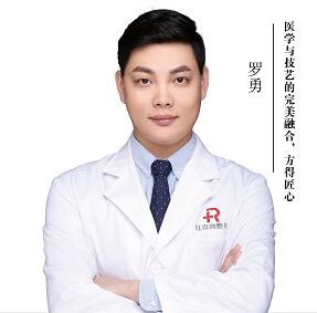 羅勇
