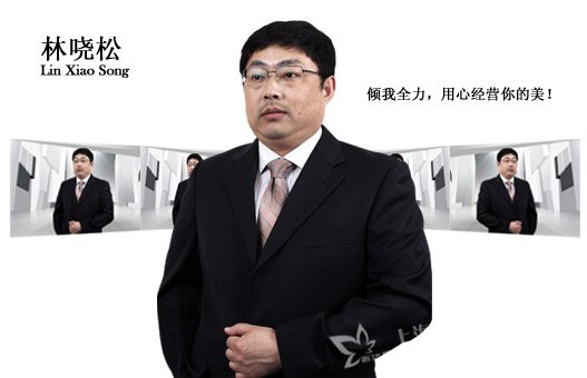 林曉松