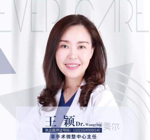 王穎