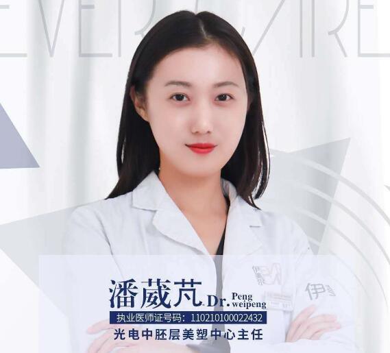 潘葳芃