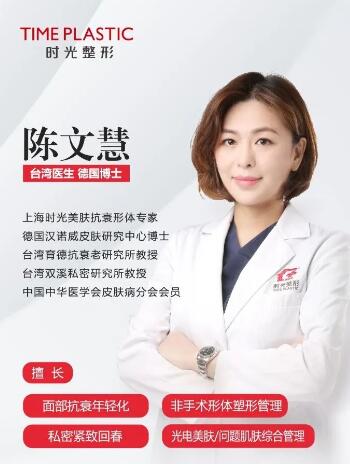 陳文慧