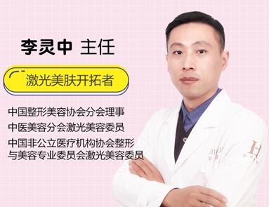 李靈中
