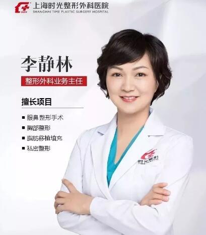 李靜林