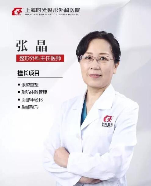 張晶