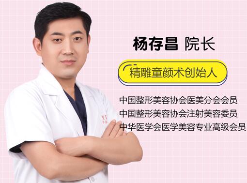 楊存昌