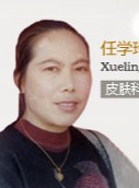 任學(xué)玲