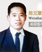 陳文章