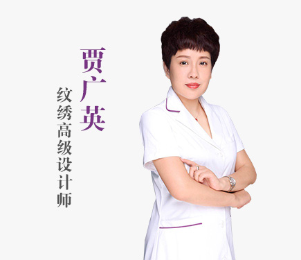 賈廣英