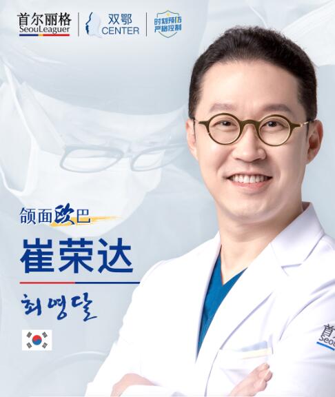 崔榮達
