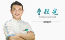 曹穎光