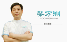 黎萬洲