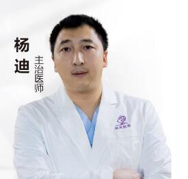 楊迪