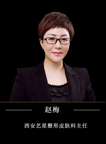 趙梅