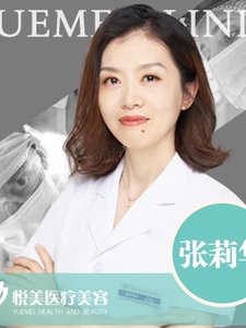 張莉華