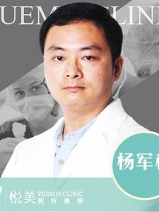 楊軍穩(wěn)