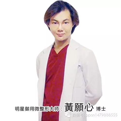黃愿心