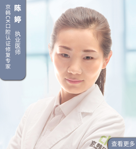 陳婷