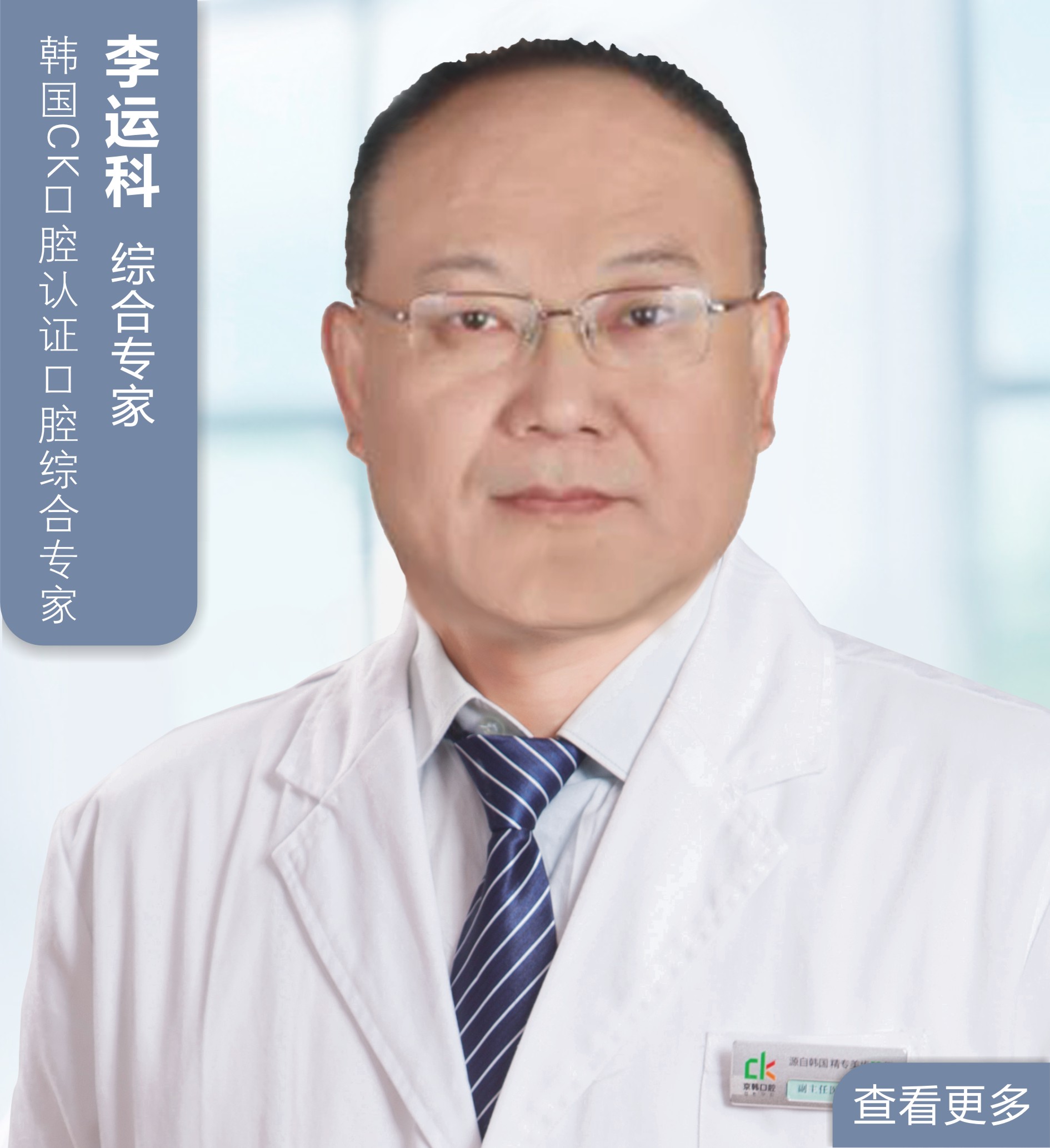 李運(yùn)科
