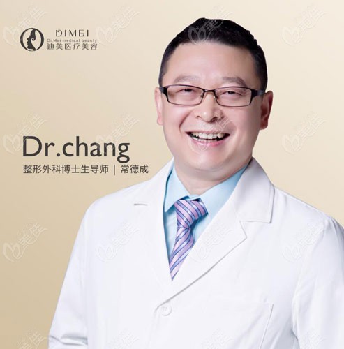 常德成