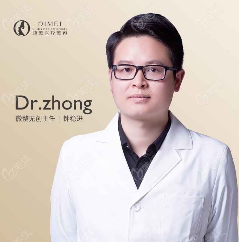 鐘穩(wěn)進