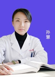孫慧