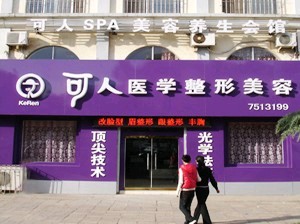 威?？扇苏蚊廊萃饪圃\所