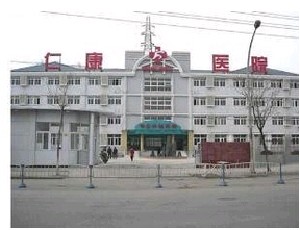 廣州仁康醫(yī)院整形美容中心