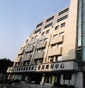 浙江大學醫(yī)學院附屬第二醫(yī)院整形科