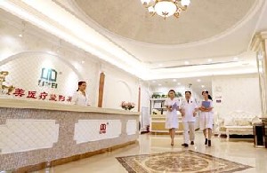 武漢立美醫(yī)療整形美容醫(yī)院