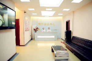 鄭州禾麗醫(yī)療美容醫(yī)院