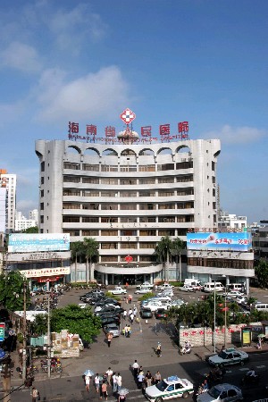 海南省人民醫(yī)院激光美容整形科