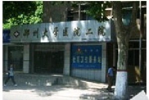 鄭州大學(xué)第二附屬醫(yī)院植發(fā)中心