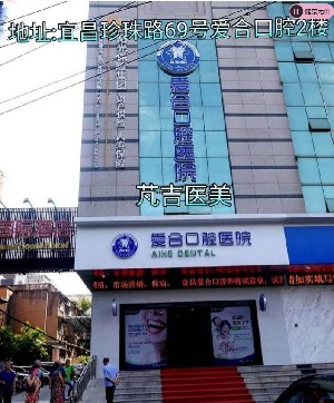 宜昌芃吉醫(yī)療美容診所
