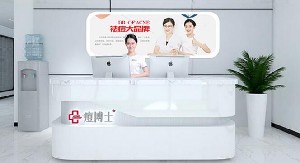 天津南開(kāi)區(qū)痘博士醫(yī)療美容門(mén)診部