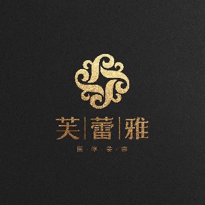 成都芙蕾雅醫(yī)療美容門診部