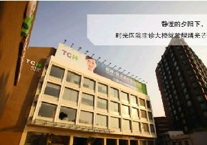 杭州時光醫(yī)療美容醫(yī)院